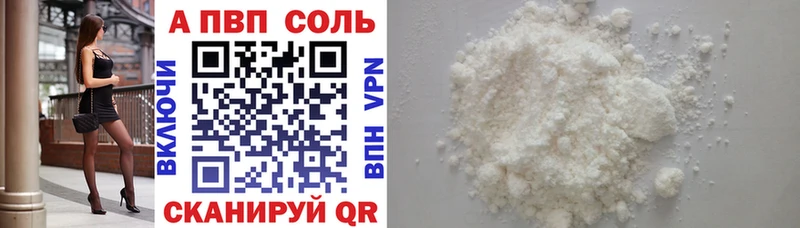 Alpha-PVP VHQ  что такое наркотик  Лихославль 