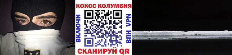 Кокаин Колумбийский  Лихославль 
