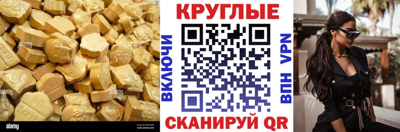 ЭКСТАЗИ MDMA  наркота  Лихославль 
