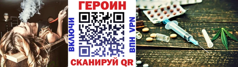 ГЕРОИН Афган  цена   нарко площадка официальный сайт  Лихославль 