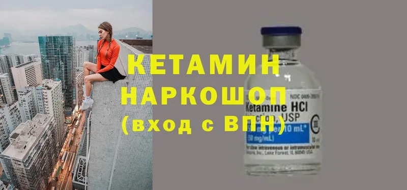 где купить наркоту  Лихославль  Кетамин ketamine 