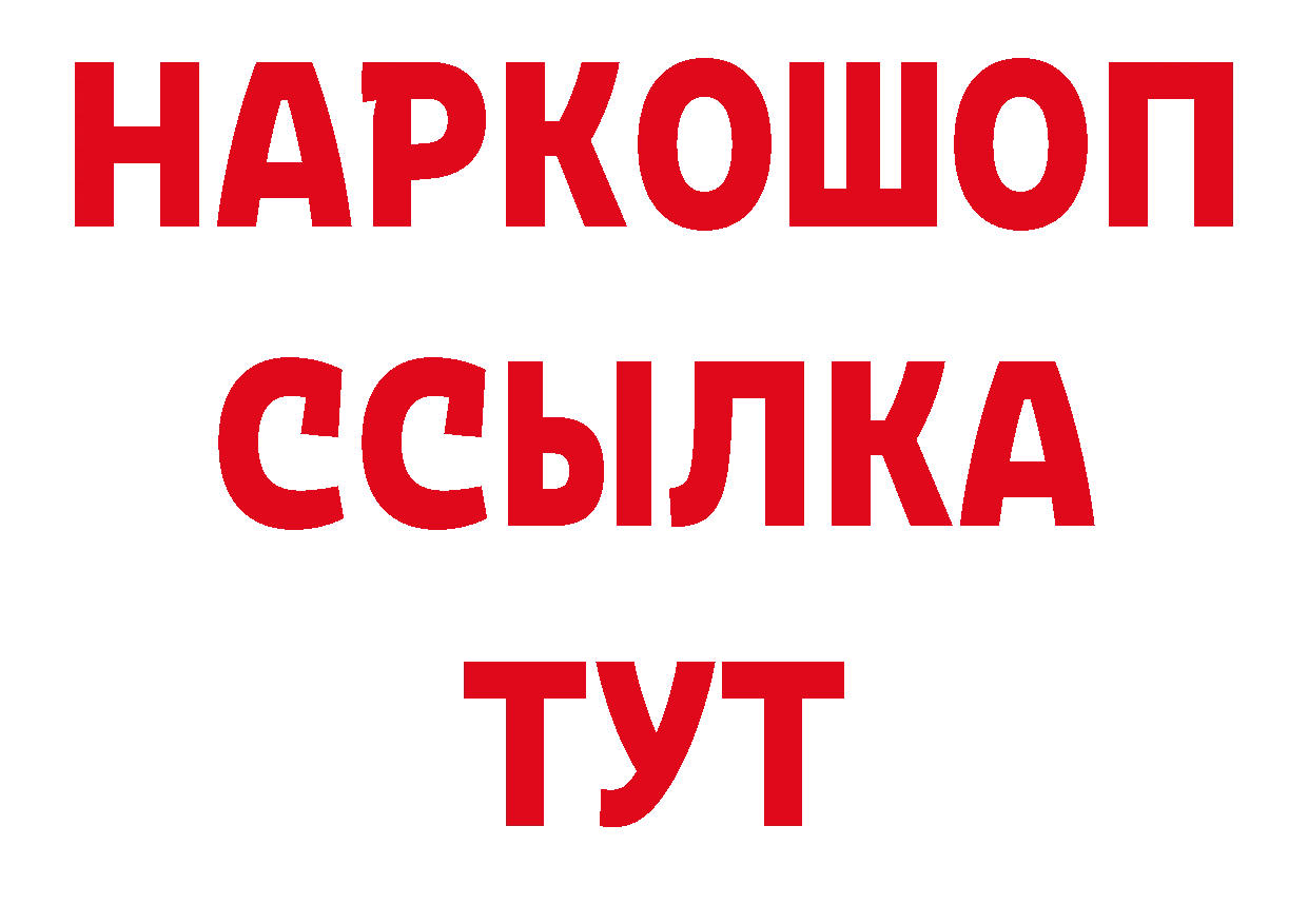 БУТИРАТ BDO 33% зеркало площадка блэк спрут Лихославль