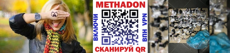 Метадон methadone  Лихославль 